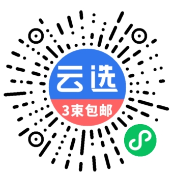 云選鮮花-云南直采品質鮮花花材花禮合伙人花店加盟招商平臺,全國鮮花基地,云南鮮花,鮮花貨源,鮮花進貨,鮮花市場,鮮花品類,鮮花進貨渠道,鮮花采購平臺,鮮花貨源花禮渠道,鮮花供應商,鮮花代發平臺,鮮花價格,鮮花基地直發,花卉花禮,花卉采購,花卉供應網站